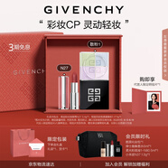 紀(jì)梵希（Givenchy）口紅彩妝高級(jí)感禮盒粉絲絨唇膏+散粉1號(hào)定妝七夕情人節(jié)禮物送女友