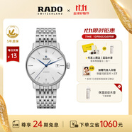 雷達（RADO）瑞士手表晶璨系列男士機械表時尚百搭通勤
