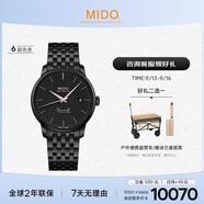 美度（MIDO）瑞士手表 貝倫賽麗系列 黑色款 超薄 商務(wù)休閑 機械鋼帶男表