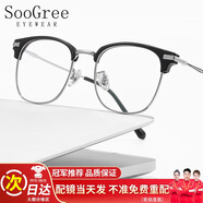 SooGree近視眼鏡框架男款可配鏡片度數(shù)散光變色防藍(lán)光半框超輕鈦架眉線框