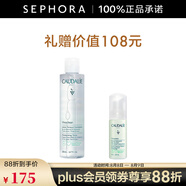 歐緹麗（Caudalie）保濕爽膚水柔潤清爽濕敷水護膚水敏感肌適用生日禮物送女友 200ml 套組