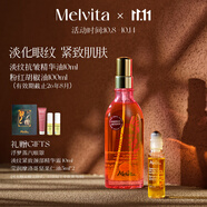 蜜葳特淡紋抗皺精華油10ml+緊致纖體油100ml禮盒送女生有效期至26年8月