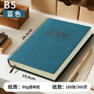 法拉蒙（faramon）2026年新款日程本每日計劃打卡筆記本子日歷本商務(wù)工作日志手帳本記事本文具可定制2025一日一頁(yè)b5 B5-深藍【26年1月-12月】