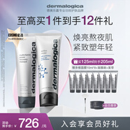 德美樂嘉（Dermalogica）多維面膜75ml+水芹面霜50ml 緊急修復(fù)抗皺提亮熬夜禮盒裝
