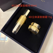 肌膚之鑰CPB 4D立體緊顏精華乳 緊致提拉 正品保真 4D立體精華乳+4D立體眼霜禮盒裝