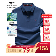 七匹狼短袖T恤男夏季抗菌polo打底衫男裝翻領(lǐng)冰爽涼感固色商務(wù)休閑上衣 寶藍色-升級冰感抗菌 XL (175)