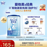 愛他美新老國標隨機發(fā)經(jīng)典兒童奶粉配方奶粉(3-6歲)800g【益生元】*6罐