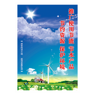 企業(yè)文化宣傳畫(huà)海報掛圖清潔生產(chǎn)標語(yǔ)口號展板環(huán)保宣傳欄墻貼紙KCH KCH02 清潔生產(chǎn)標語(yǔ) 80*60厘米 PP貼紙