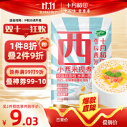 十月稻田 西米 500g 椰漿西米露 雜糧 奶茶甜品搭檔 水果撈 烘焙原料