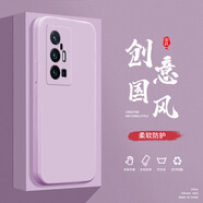 小寸心vivoX70ProPlus手機殼X70T液態(tài)殼X7Plus全包軟硅膠防摔保護套新款鏡頭 X70Pro+草紫色-YT000純色