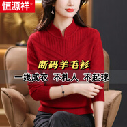 恒源祥羊毛衫女旗袍領(lǐng)洋氣打底衫寬松立領(lǐng)媽媽套頭遮肚子加厚保暖毛衣女 大紅色 M 適合95-110斤穿