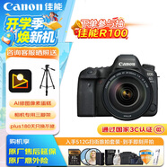 佳能（Canon）佳能5D4 全畫幅單反數(shù)碼相機 專業(yè)級單反 4K視頻 高級攝影攝像照相機 婚禮旅行拍照 掃街旅拍套裝 