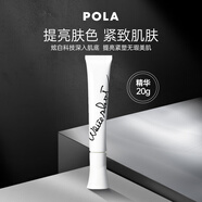 POLA寶麗精華液面部WhiteShot炫白提亮膚色緊致收縮毛孔原裝進(jìn)口20g