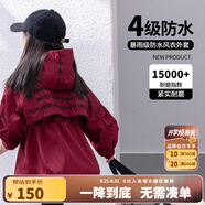 圖圖小象女童三合一外套防風(fēng)防水2025秋款新款兒童戶(hù)外休閑夾克運動(dòng)風(fēng)衣潮 玫紅色【防水耐磨】 150