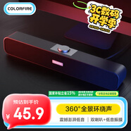 Colorfire【10萬好評】七彩虹游戲電腦音響音箱家用桌面臺式機(jī)筆記本超重低音炮網(wǎng)課外接有線小音響CSP-5201