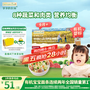 爺爺的農場(chǎng)嬰幼兒有機蝴蝶面200g 寶寶營(yíng)養輔食面條兒童早餐面條9月+