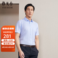 雅戈?duì)枺╕OUNGOR）短袖襯衫男素色DP免燙襯衫純棉面料抗皺易打理新品 GSDP10171IFA淺藍(lán)色 41