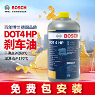 博世（BOSCH）剎車油制動(dòng)液DOT4 HP高端剎車油原裝進(jìn)口1L裝 包安裝