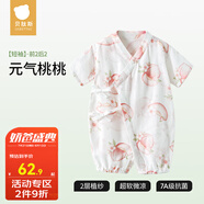 貝肽斯嬰兒衣服夏季薄款連體衣短袖竹棉紗布新生嬰兒連體衣套裝 元?dú)馓姨摇?0s竹棉 柔滑升級(jí)】 59 cm