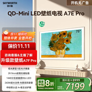 創(chuàng)維壁紙電視75A7E Pro 75英寸智能平板液晶游戲電視機(jī) 超薄75吋mini led 國(guó)家補(bǔ)貼 以舊換新
