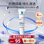 理膚泉每日防曬隔離提亮乳30ml清爽防曬霜日常通勤戶(hù)外輕薄面部隔離禮物 每日防曬隔離乳30ml