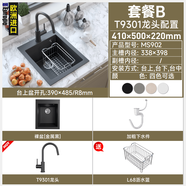 MARBOO歐洲進(jìn)口marbo廚房石英石水槽迷你吧臺方槽洗菜盆小 【41*50CM】902套餐B:裸槽+T9301