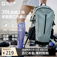 探路者（TOREAD）云野登山背包戶外徒步旅行通勤雙肩包30L輕便防潑水書包 青木綠