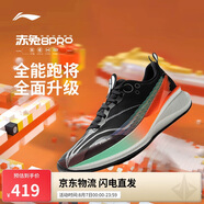 李寧赤兔8PRO 跑步鞋男鞋透氣肖戰(zhàn)同款馬拉松體測運動鞋ARPV003