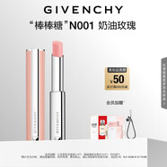 紀(jì)梵希（Givenchy）棒棒糖唇膏N001奶油玫瑰色口紅化妝品教師節(jié)禮物生日送女生送閨蜜