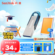 閃迪（SanDisk）32GB U盤(pán) CZ73 時(shí)尚藍色 安全加密 數據恢復 學(xué)習電腦辦公投標 小巧便攜 車(chē)載 金屬優(yōu)盤(pán)