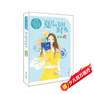 龐婕蕾·風信子悅讀坊：夏吉的美好時光