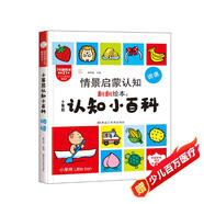 小笨熊 我的第一本認(rèn)知書 精裝 幼兒?jiǎn)⒚呻p語認(rèn)知 撕不爛早教繪本 0-2歲 詞語(中國環(huán)境標(biāo)志產(chǎn)品 綠色印刷)暑假作業(yè) 一升二暑假銜接 小升初暑假銜接