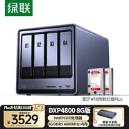 綠聯(lián)私有云DXP4800 8G版8T四盤(pán)位NAS網(wǎng)絡(luò )存儲個(gè)人云硬盤(pán)家庭服務(wù)器 AI相冊 手機平板擴容適用iPhone16