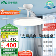 雷士（NVC）led照明風(fēng)扇燈吊扇燈餐廳臥室北歐變頻定時(shí)簡(jiǎn)約42寸36瓦包安裝