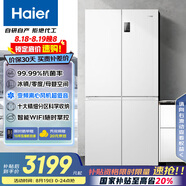 海爾（Haier）539升十字對開(kāi)四開(kāi)雙開(kāi)門(mén)白色風(fēng)冷無(wú)霜家用電冰箱一級能效變頻BCD-539WGHTDEDWVU1國家補貼20%