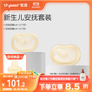 世喜安撫奶嘴0-6個月以上防脹氣超輕扁頭1-3歲夜用防齙牙哄睡air