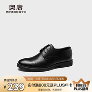 奧康（Aokang）涼鞋男士夏季商務正裝皮鞋透氣打孔舒適辦公德比牛皮鞋子男黑39