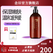 提香·麗爾（TIXING）【官方】提香·麗爾洋甘菊麗肌冰精啫喱500ml告別敏感癢糙紅血絲默認香型規格