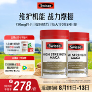 Swisse斯維詩 高濃度瑪卡片 煥活精力維護(hù)機(jī)能支持男士兩性健康60片*2瓶