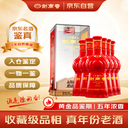 劍南春 珍藏級 2020年 濃香型白酒 52度500ml*6瓶 整箱裝 陳年老酒 【名酒鑒真】