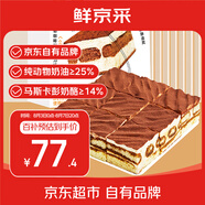 鮮京采【馬斯卡彭＞14%】提拉米蘇蛋糕 950g 雪糕冰淇淋蛋糕零食