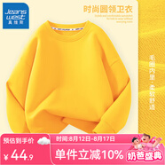 真維斯兒童衛(wèi)衣春秋款男童秋季純色上衣女童2025新款秋裝長袖打底衫 黃色 90