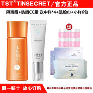 【官方旗艦】Tst水潤肌膚友好型防曬Cc霜Spf50+ pa++ +40G防曬隔 隔離霜+防曬CC霜護膚先隔離后防