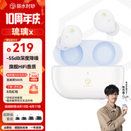 弱水時(shí)砂【周傳雄推薦】琉璃x無(wú)線(xiàn)藍牙耳機抗風(fēng)噪主動(dòng)降噪入耳式游戲長(cháng)續航HiFi音質(zhì)運動(dòng)耳機學(xué)生送男女友 【靜謐套裝】珍珠白+降噪耳塞套