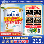 愛(ài)他美（Aptamil）澳洲白金版原裝進(jìn)口奶粉 澳愛(ài)白金版 金裝經(jīng)典版【咨詢(xún)客服領(lǐng)券】 2段1罐(咨詢(xún)享最低價(jià)） 900g