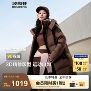 波司登（BOSIDENG）25新款羽絨服女款學生中長90絨商場同款運動休閑外套B250246064DS 摩卡咖啡|7C31 卡碼拍大 2XL 180/100A 體重約155-170斤
