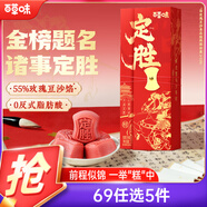 百草味定勝糕玫瑰豆沙味210g 傳統(tǒng)中式糕點點心伴手禮休閑零食