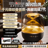 金正【官方正品琉璃7代】2025新款大哈曼卡頓無線藍(lán)牙音響琉璃7代華強(qiáng)北柏林之聲電腦音箱AI智能低音炮 【黑金典藏】旗艦版