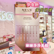 NEUE法國涂抹式水光針精華V臉少女?huà)雰横槺駨棟櫨o致3G*7支涂抹式少女針精華(保濕舒緩)7支