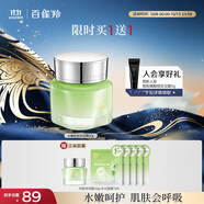 百雀羚護膚保濕霜 水嫩倍現特潤霜50g 補水保濕品質國貨